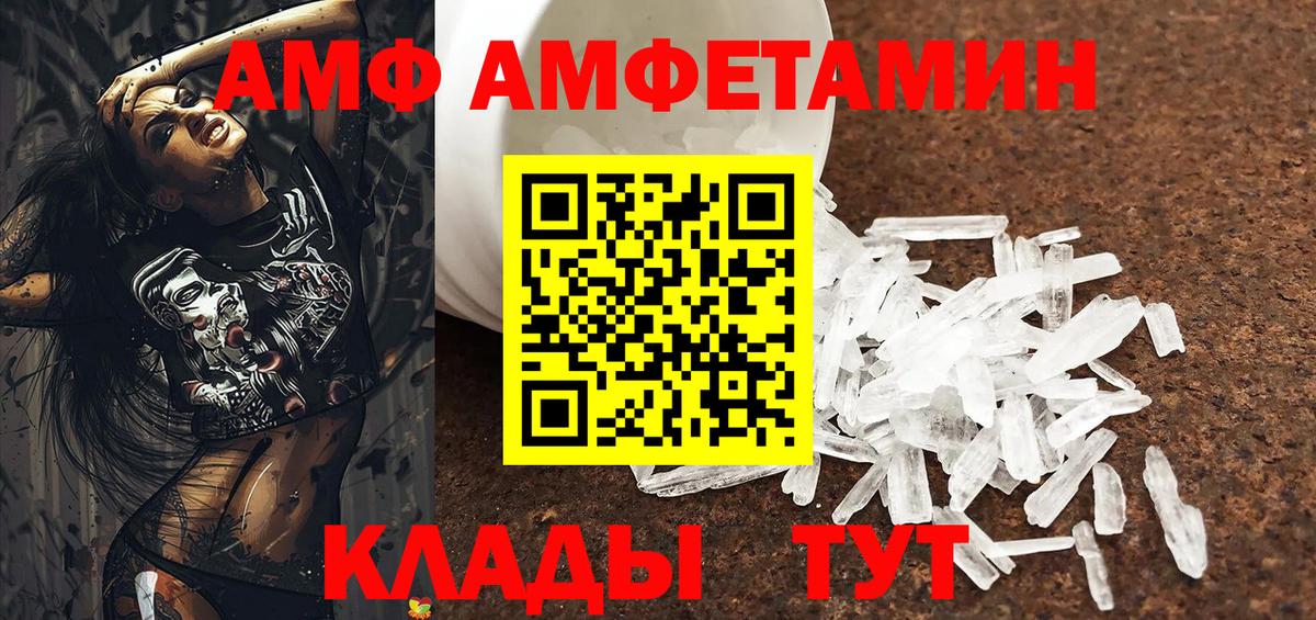 Amphetamine  АМФ  Вход с VPN  Ярцево  Амфетамин VHQ 
