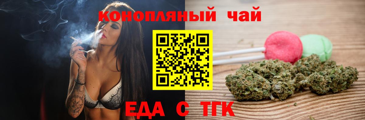 Печенье с ТГК марихуана  Вход с VPN  Ярцево 