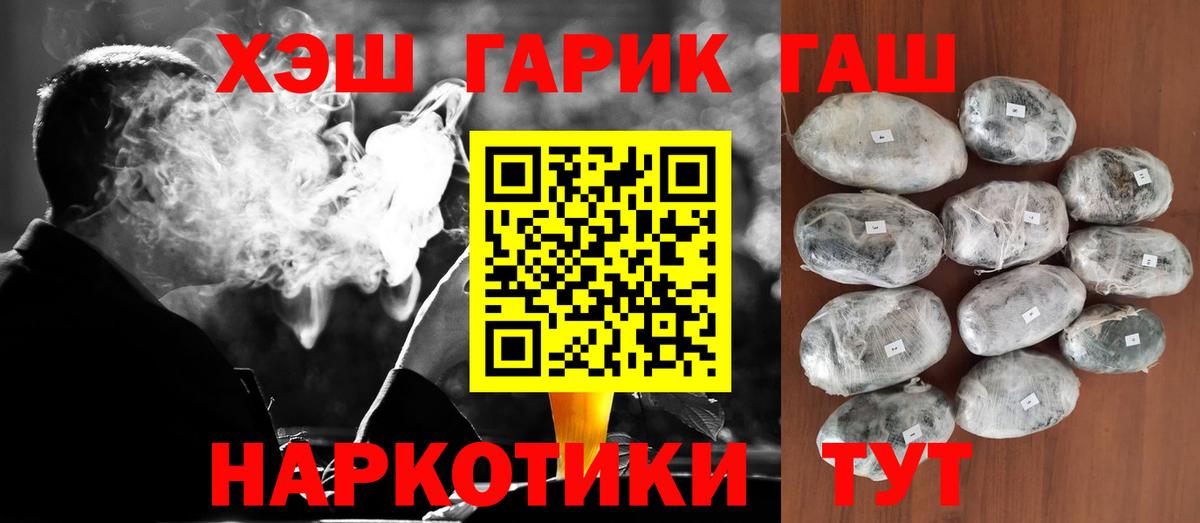 ГАШ Изолятор  ГАШ  ГАШИШ Изолятор  Ярцево  Вход с VPN 