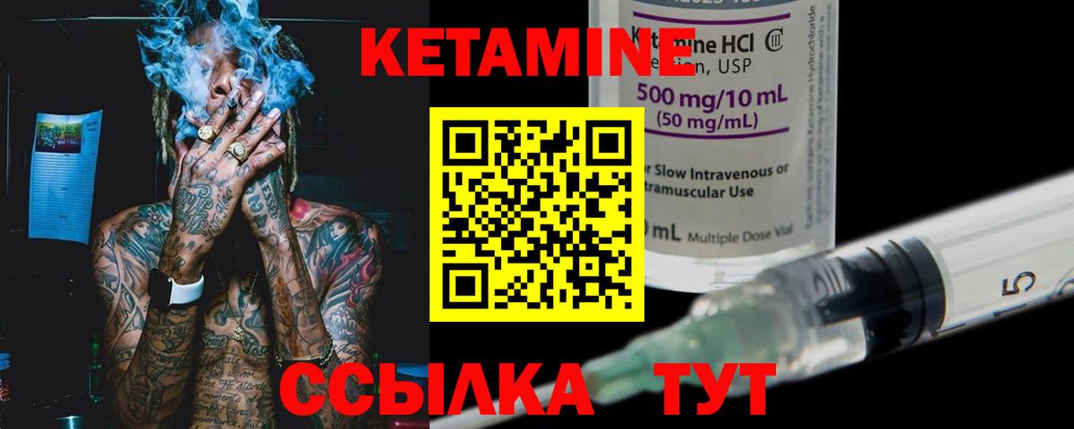 КЕТАМИН ketamine  КЕТАМИН VHQ  гидра онион  Ярцево  Вход с VPN 