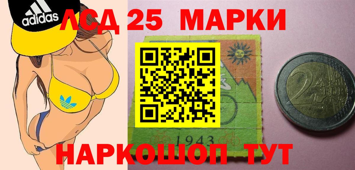 ЛСД экстази кислота  ЛСД экстази  Ярцево  Вход с VPN  LSD-25 экстази ecstasy 