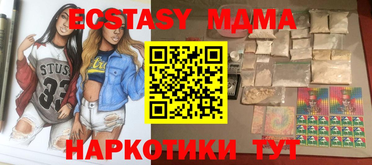 MDMA молли  МДМА crystal  Ярцево  Вход с VPN 