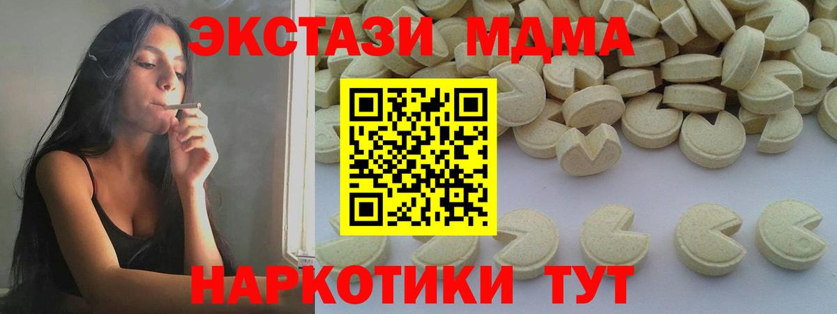 MDMA кристаллы Ярцево