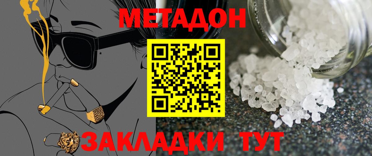 МЕТАДОН VHQ  МЕТАДОН мёд  ОМГ ОМГ ONION  Вход с VPN  Ярцево 