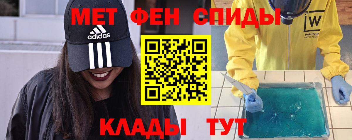 МЕТАМФЕТАМИН винт Ярцево