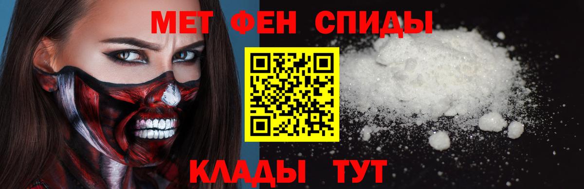 Первитин винт  Первитин винт  МЕТАМФЕТАМИН  Ярцево  Вход с VPN 