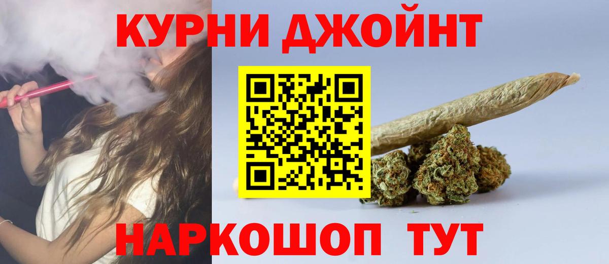Бошки Шишки Ganja Ярцево