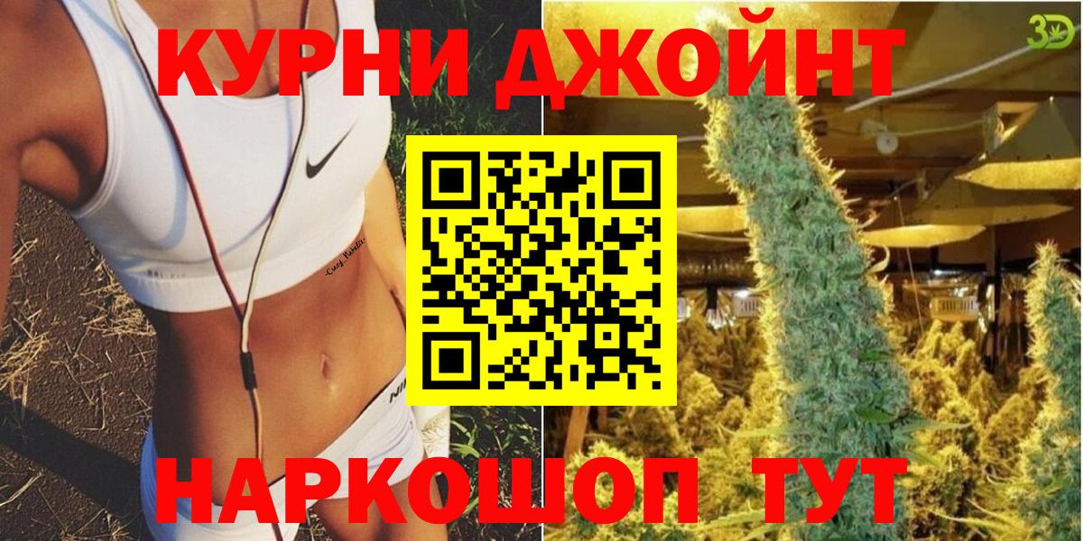 Ярцево  Бошки Шишки AK-47  МАРИХУАНА Bruce Banner  Шишки марихуана OG Kush  Вход с VPN 